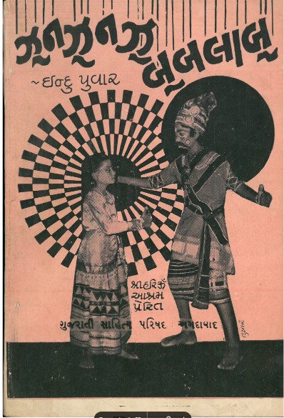 Sponsor Book Image